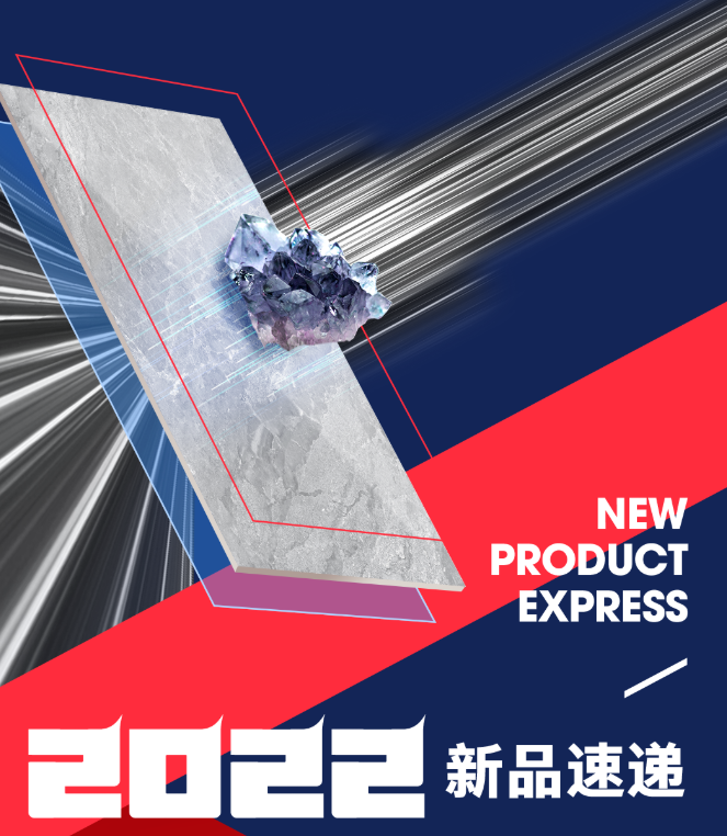 新品速遞丨“性?xún)r(jià)比之王”精品石，硬核耐磨更防滑！