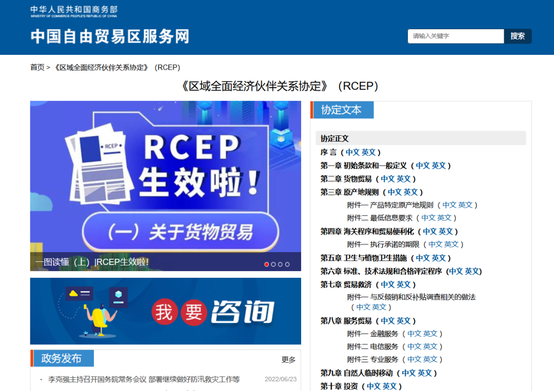 關(guān)系到全球70%瓷磚消費(fèi)！陶企如何享受RCEP利好？