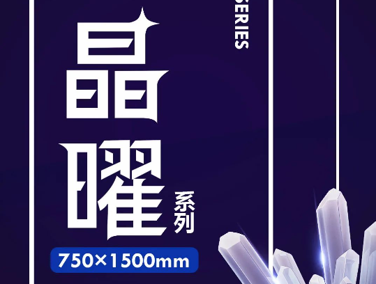 晶曜系列 | QJW715836E 雪原石：似冰川雪原，瑩瑩幻彩