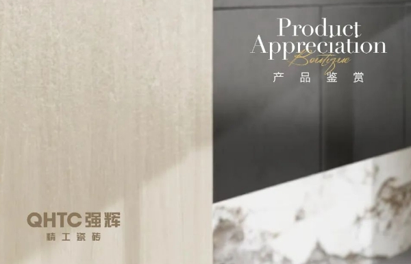 艾特思巖板 | 金絲檀木，散發(fā)靜謐的藝術氣息