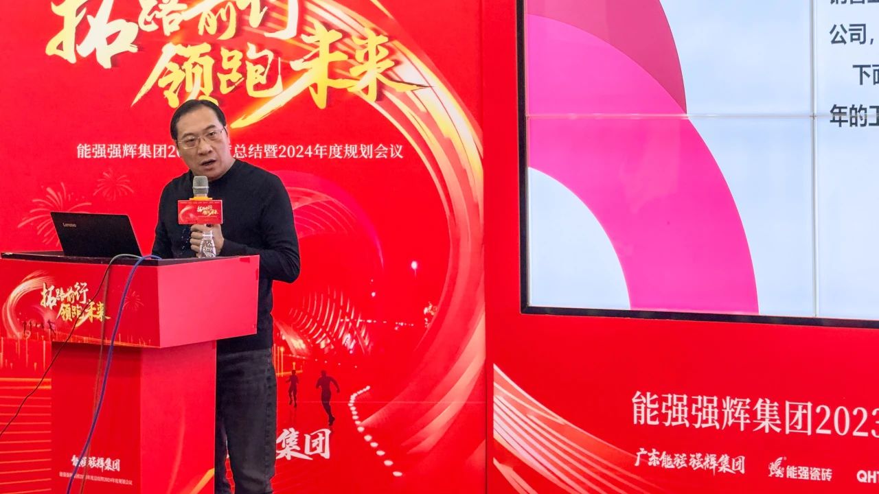 拓路前行·領(lǐng)跑未來 | 集團(tuán)2023年度總結(jié)會(huì)暨2024迎新晚會(huì)圓滿結(jié)束！(圖8)