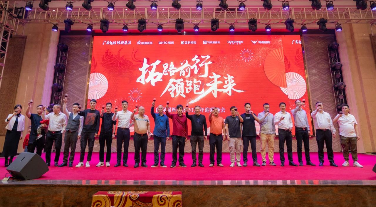 拓路前行·領(lǐng)跑未來 | 集團(tuán)2023年度總結(jié)會(huì)暨2024迎新晚會(huì)圓滿結(jié)束！(圖17)