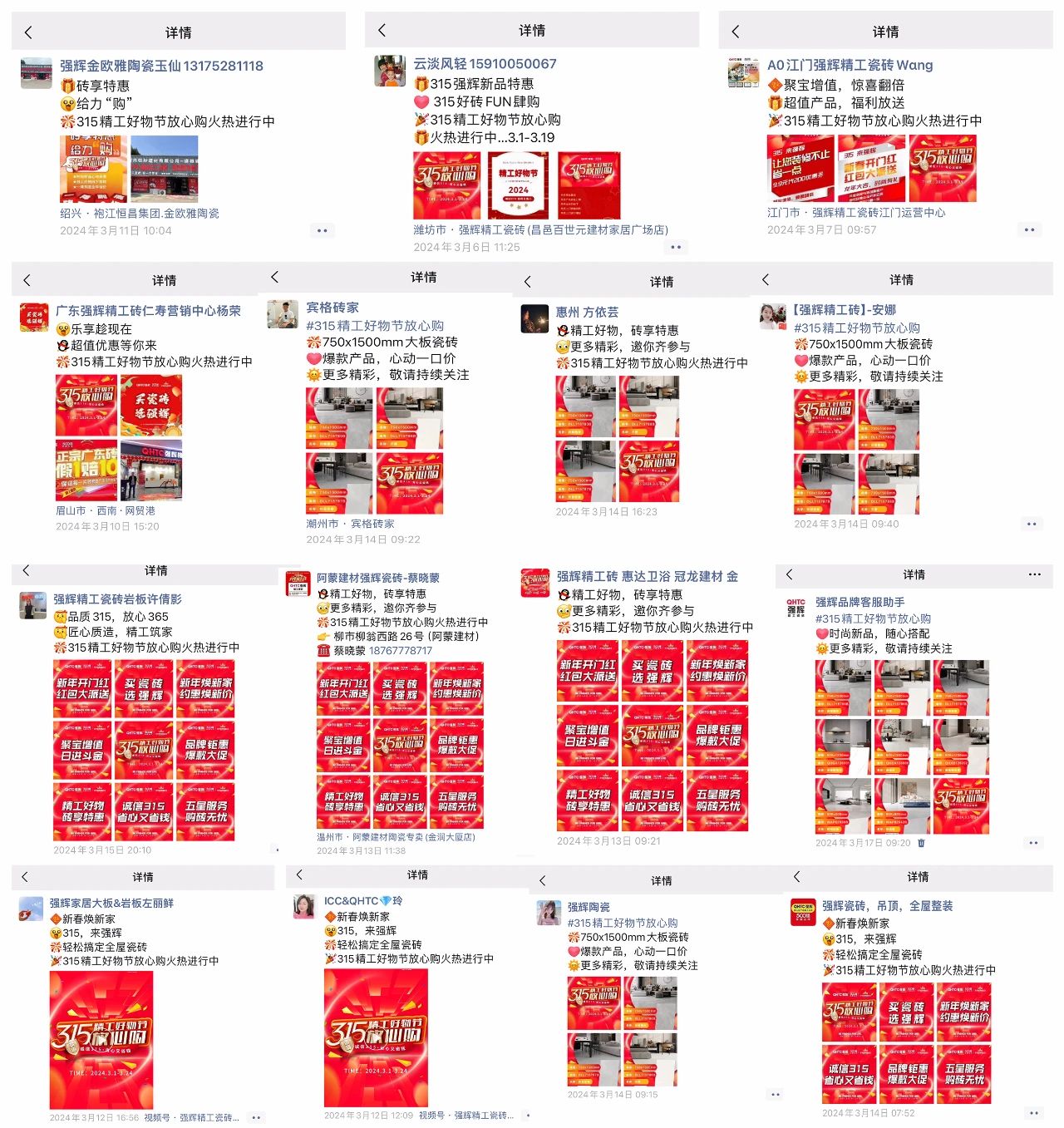 奮戰(zhàn)開門紅！強輝315精工好物節(jié)放心購圓滿落幕(圖6)