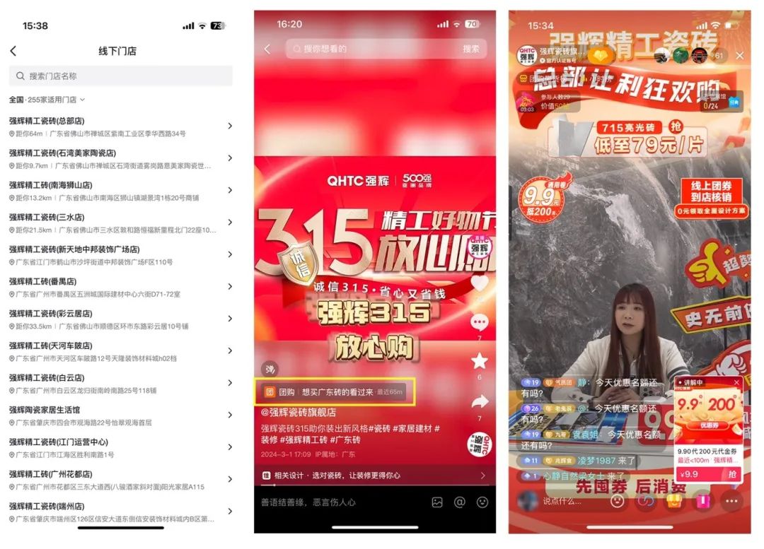 奮戰(zhàn)開門紅！強輝315精工好物節(jié)放心購圓滿落幕(圖10)