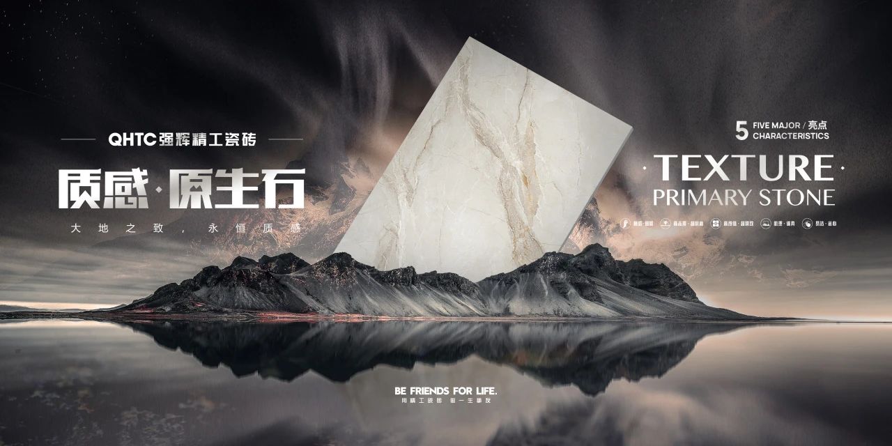 新品上市 | 質感?原生石系列，探尋自然之境