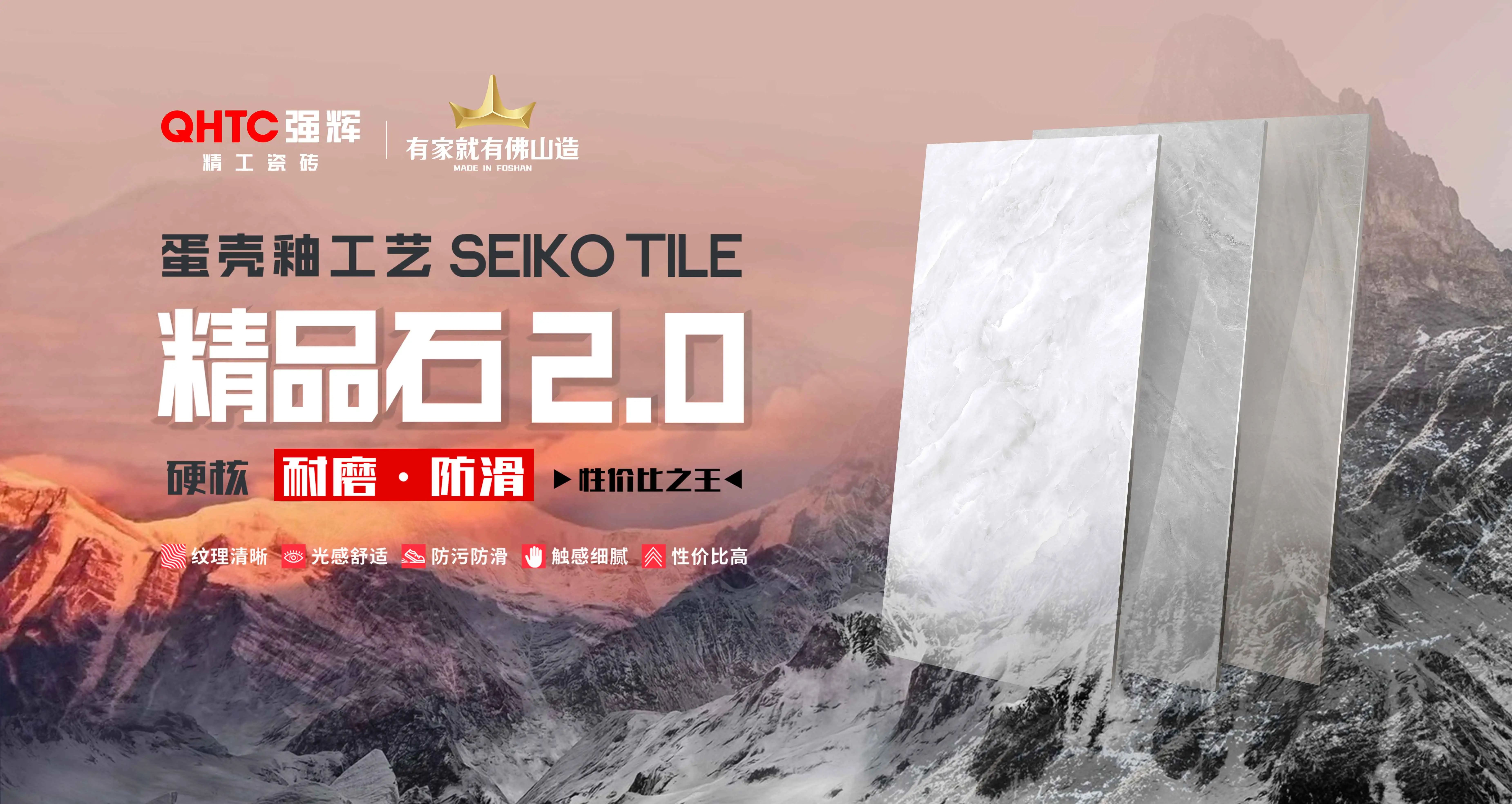 強(qiáng)輝精品石2.0 | 溫潤(rùn)蛋殼質(zhì)感，悅享寫意時(shí)光