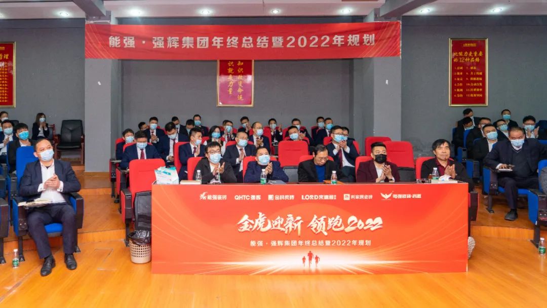 金虎迎新·領跑2022 | 集團年度總結(jié)會暨新年晚會完美落幕！