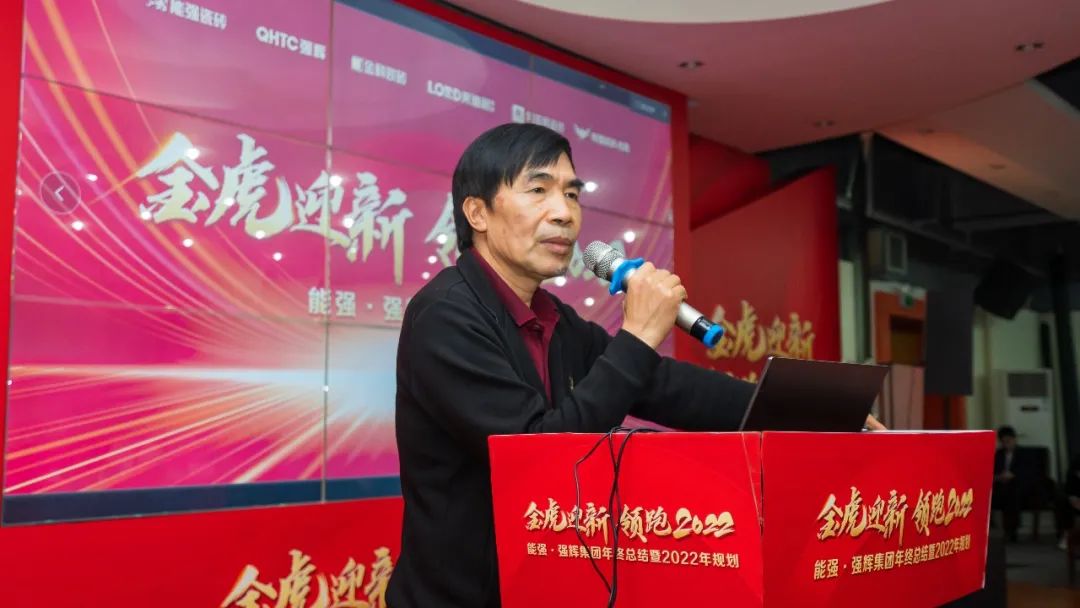 金虎迎新·領(lǐng)跑2022 | 集團年度總結(jié)會暨新年晚會完美落幕！(圖2)