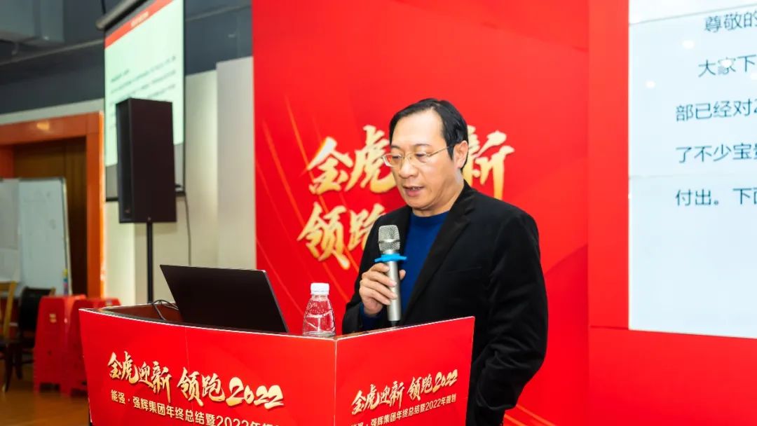 金虎迎新·領(lǐng)跑2022 | 集團年度總結(jié)會暨新年晚會完美落幕！(圖3)