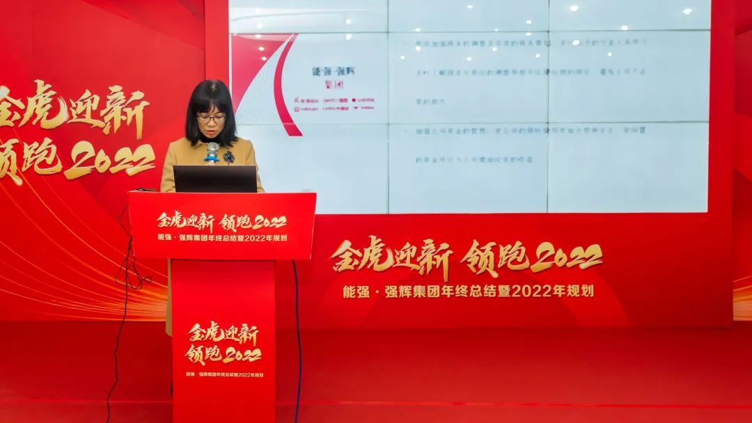 金虎迎新·領(lǐng)跑2022 | 集團年度總結(jié)會暨新年晚會完美落幕！(圖7)