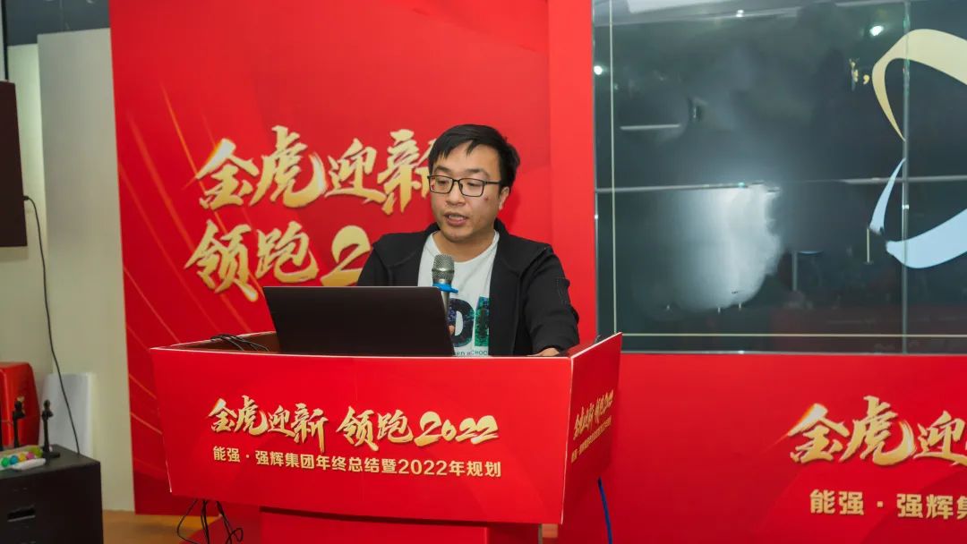 金虎迎新·領(lǐng)跑2022 | 集團年度總結(jié)會暨新年晚會完美落幕！(圖9)