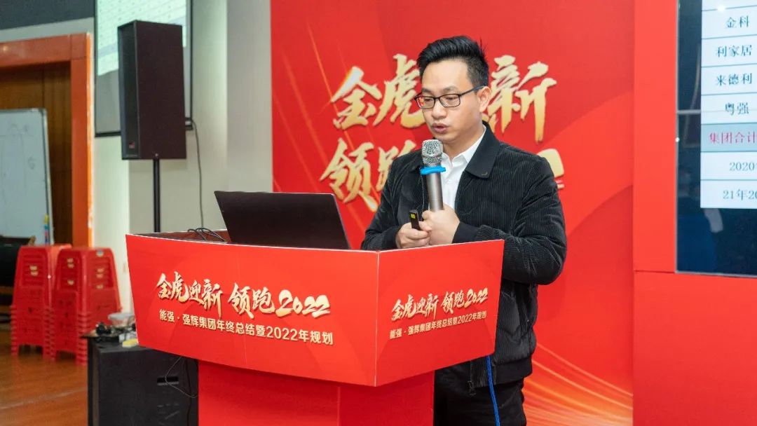金虎迎新·領(lǐng)跑2022 | 集團年度總結(jié)會暨新年晚會完美落幕！(圖10)