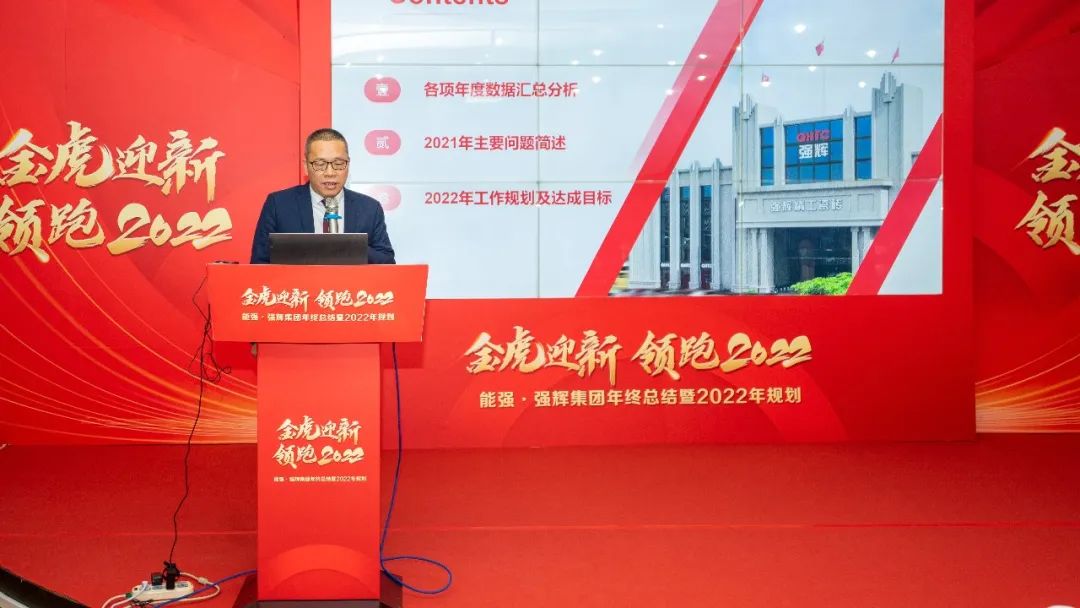 金虎迎新·領(lǐng)跑2022 | 集團年度總結(jié)會暨新年晚會完美落幕！(圖11)