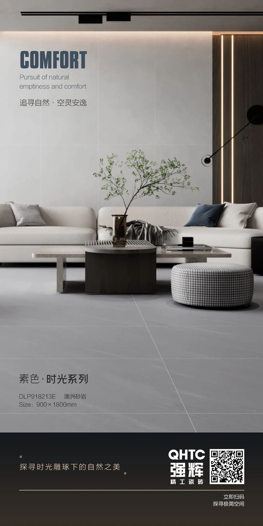 素色·時光系列｜澳洲砂巖——造就天然質(zhì)感，體驗異國情調(diào)(圖1)