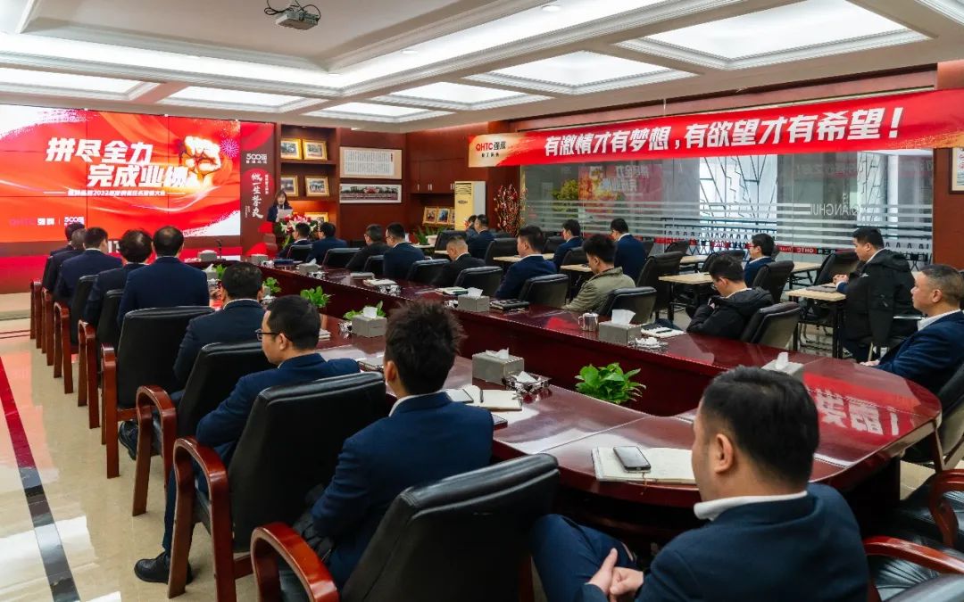 拼盡全力 完成業(yè)績丨強輝品牌2022年度銷售任務(wù)誓師大會隆重召開！(圖2)