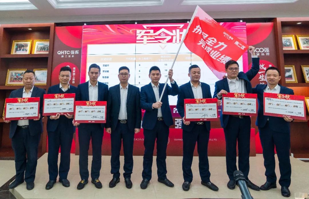 拼盡全力 完成業(yè)績丨強輝品牌2022年度銷售任務(wù)誓師大會隆重召開！(圖6)