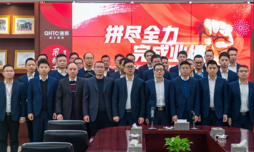 拼盡全力 完成業(yè)績丨強輝品牌2022年度銷售任務(wù)誓師大會隆重召開！(圖11)