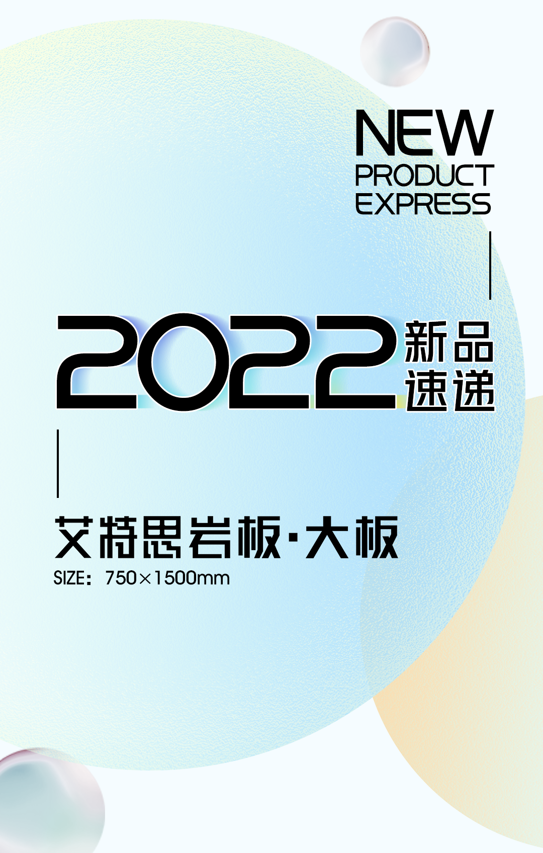 新品速遞 | 強輝750x1500mm大板，帶你發(fā)現(xiàn)世界的美妙！(圖1)