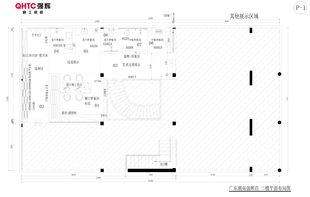 20周年終端巡禮丨強輝優(yōu)秀經(jīng)銷商是如何練成的？（一）(圖3)