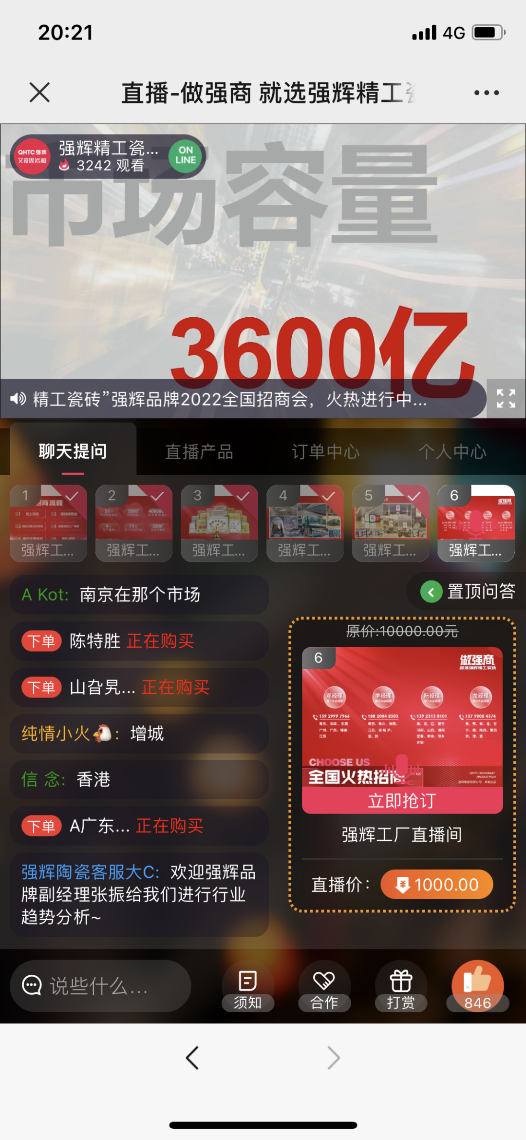 招商落幕！做強(qiáng)商，他們都選了強(qiáng)輝精工瓷磚！(圖14)