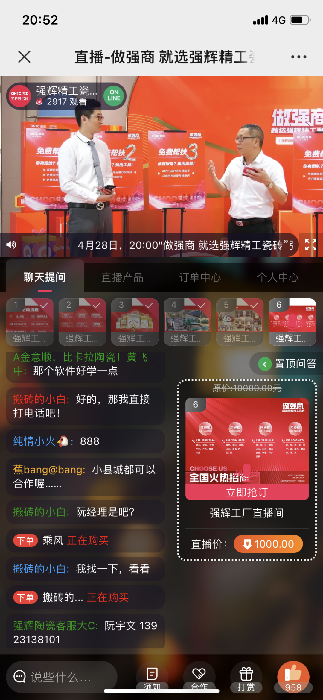 招商落幕！做強(qiáng)商，他們都選了強(qiáng)輝精工瓷磚！(圖15)