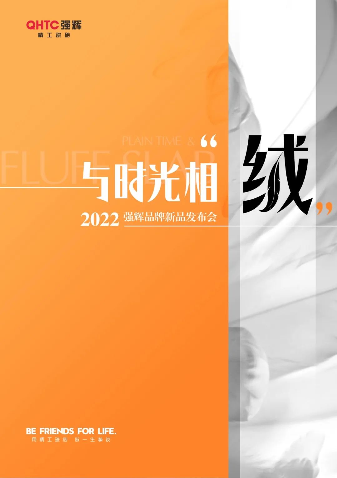 新品發(fā)布預告 | 美，跨越時光，與您見證！(圖13)