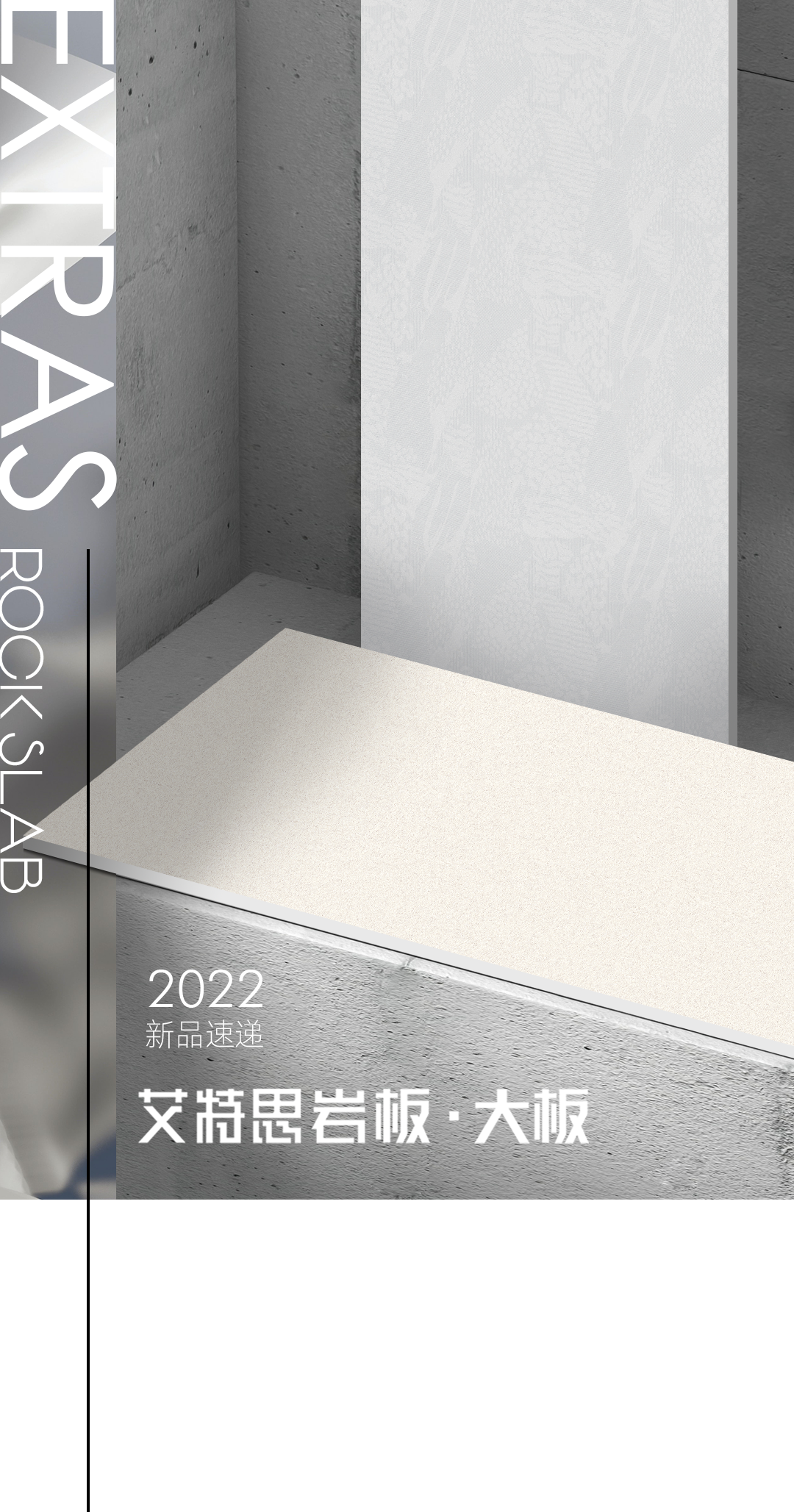 【新品】與眾不同，800x2600mm大巖板體驗(yàn)寫意生活！(圖1)