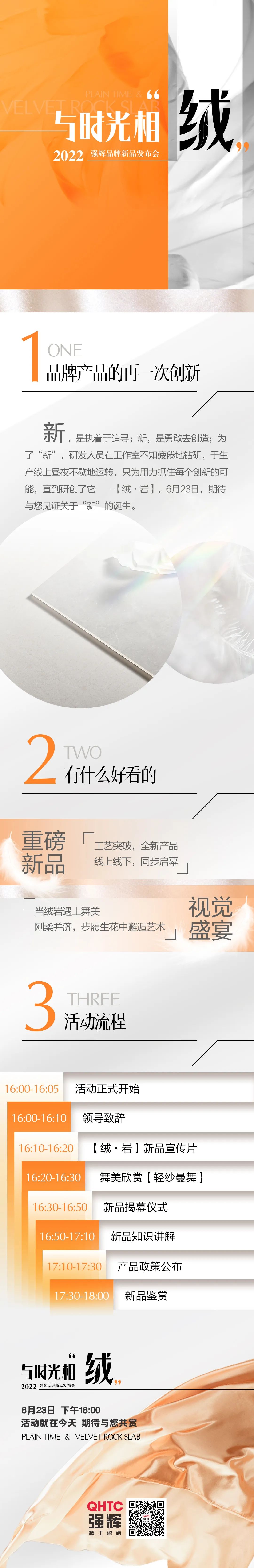 品牌產(chǎn)品的再一次創(chuàng)新，誠邀您共同見證！(圖1)