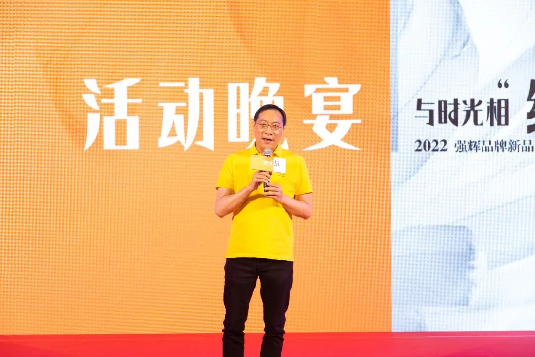 直擊發(fā)布會(huì)現(xiàn)場 | 強(qiáng)輝再攜新品隆重亮相！(圖17)
