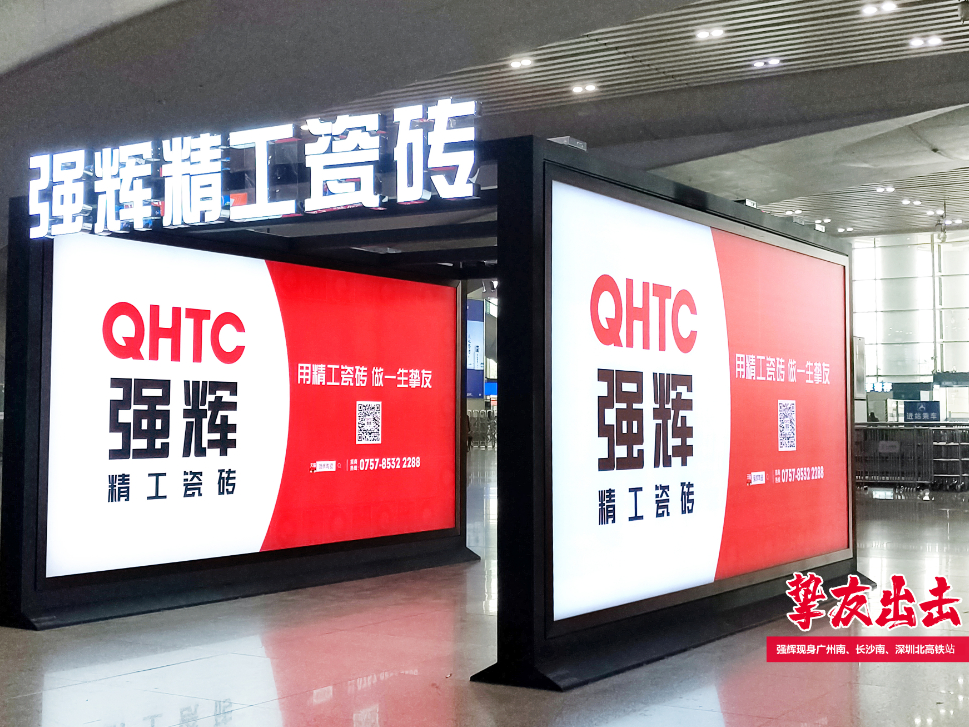 霸屏! 強(qiáng)輝高鐵+地鐵廣告全面上線(xiàn)，為品牌騰飛加速(圖2)
