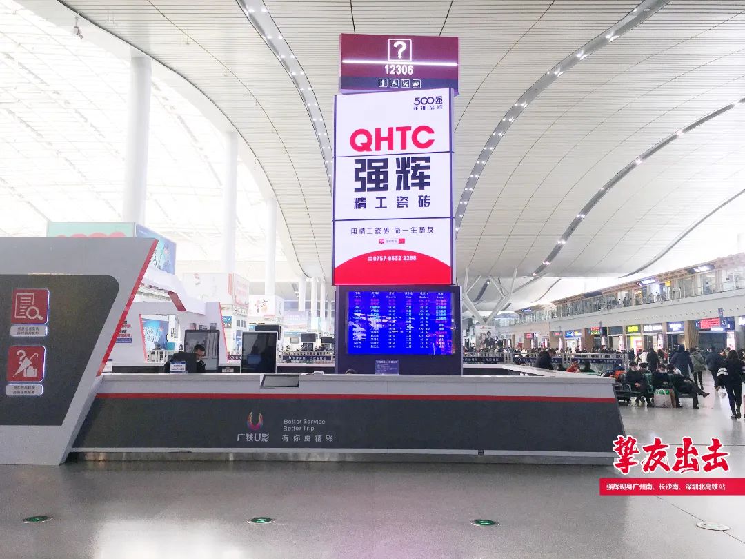 霸屏! 強(qiáng)輝高鐵+地鐵廣告全面上線(xiàn)，為品牌騰飛加速(圖4)