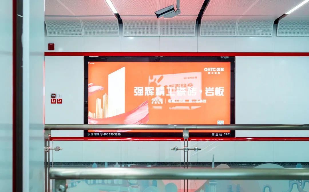 霸屏! 強(qiáng)輝高鐵+地鐵廣告全面上線(xiàn)，為品牌騰飛加速(圖8)