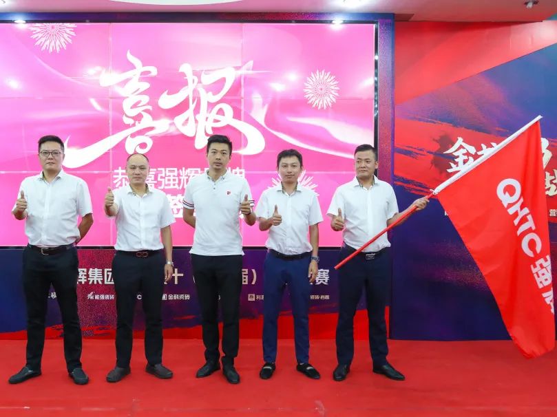 燃！“金戈鐵馬 英雄對戰(zhàn)”強(qiáng)輝營銷PK賽正式開啟(圖14)