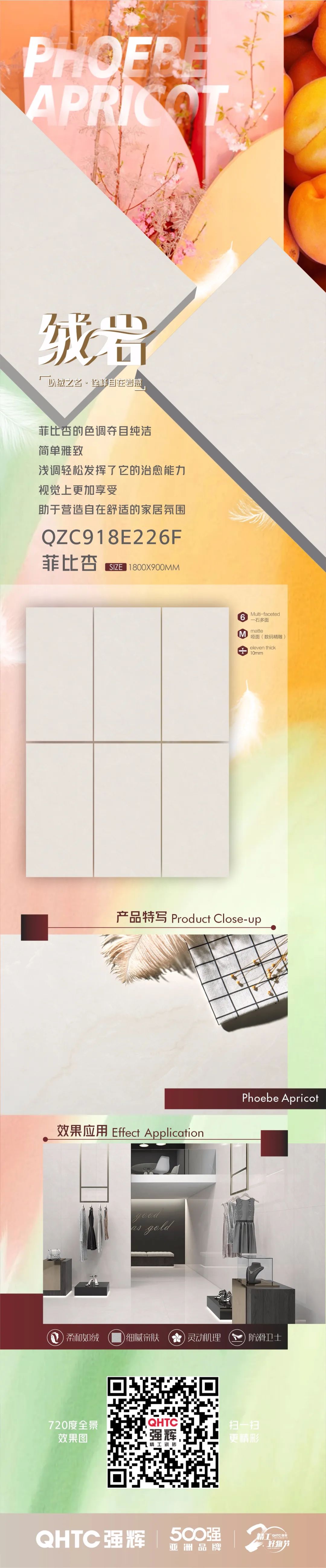 絨巖系列 | 菲比杏：色調(diào)純凈雅致，營造自在舒適的家居氛圍
