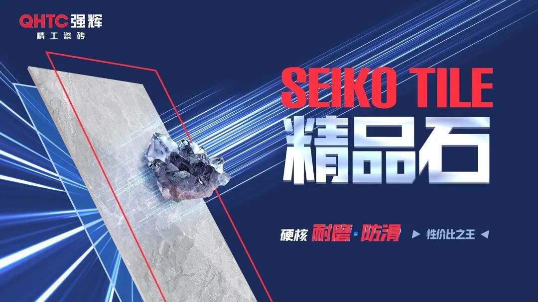 喜訊！強輝品牌榮獲“陶瓷十大品牌”、“消費者喜愛十大品牌”獎項(圖7)