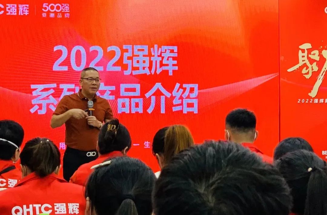 聚力·向上 | 2022強(qiáng)輝新品品鑒會(huì)暨區(qū)域培訓(xùn)峰會(huì)臨沂站完美結(jié)束！(圖12)