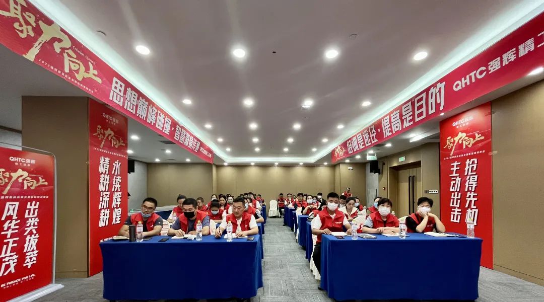 聚力·向上 | 2022強(qiáng)輝新品品鑒會(huì)暨區(qū)域培訓(xùn)峰會(huì)臨沂站完美結(jié)束！(圖13)
