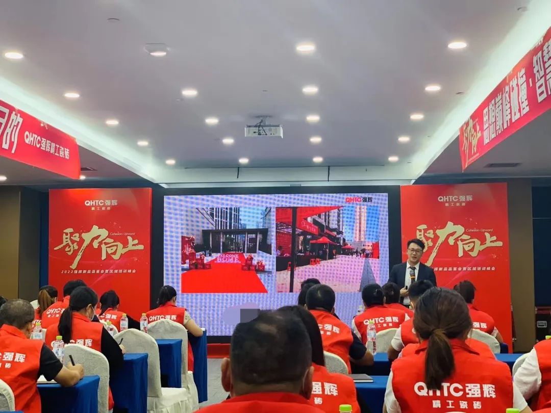 聚力·向上 | 2022強(qiáng)輝新品品鑒會(huì)暨區(qū)域培訓(xùn)峰會(huì)臨沂站完美結(jié)束！(圖22)