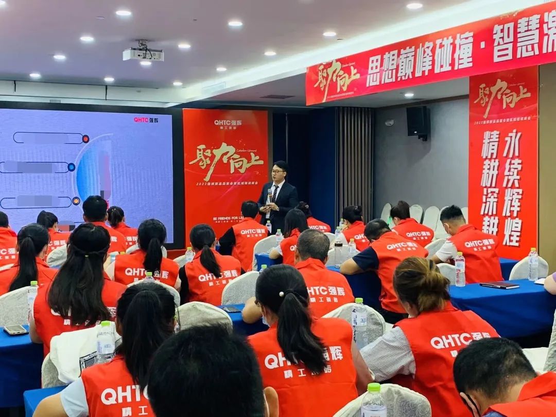 聚力·向上 | 2022強(qiáng)輝新品品鑒會(huì)暨區(qū)域培訓(xùn)峰會(huì)臨沂站完美結(jié)束！(圖24)