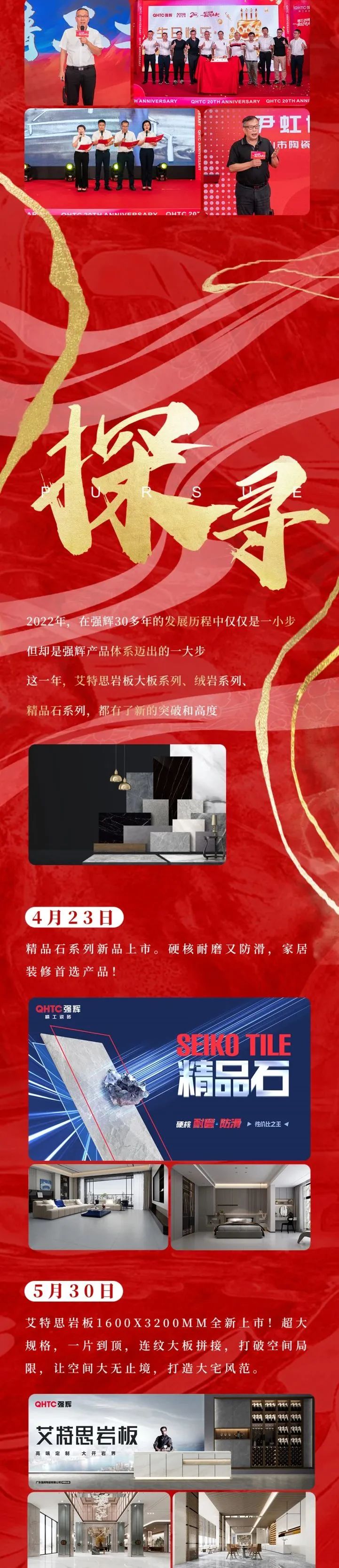 這里有一份強輝2022年度成績單，請查收~(圖3)