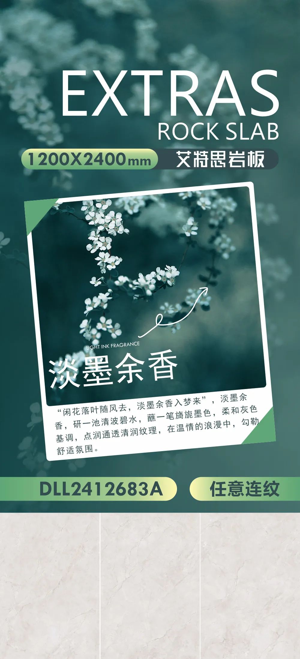 強(qiáng)輝新品推薦 | 淡墨余香：在溫情的浪漫中，勾勒舒適氛圍