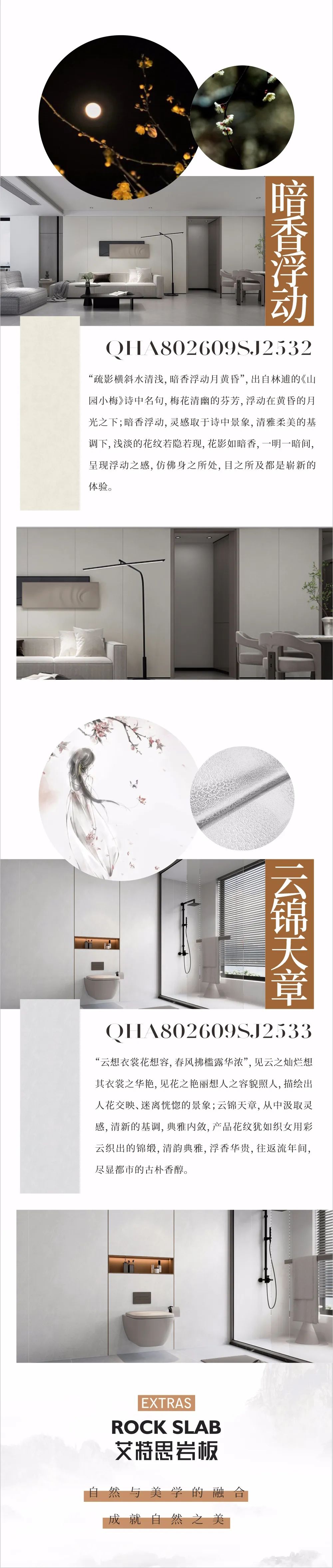 艾特思巖板系列 | 捕捉紛繁的自然，感受流動的藝術(shù)盛宴(圖4)