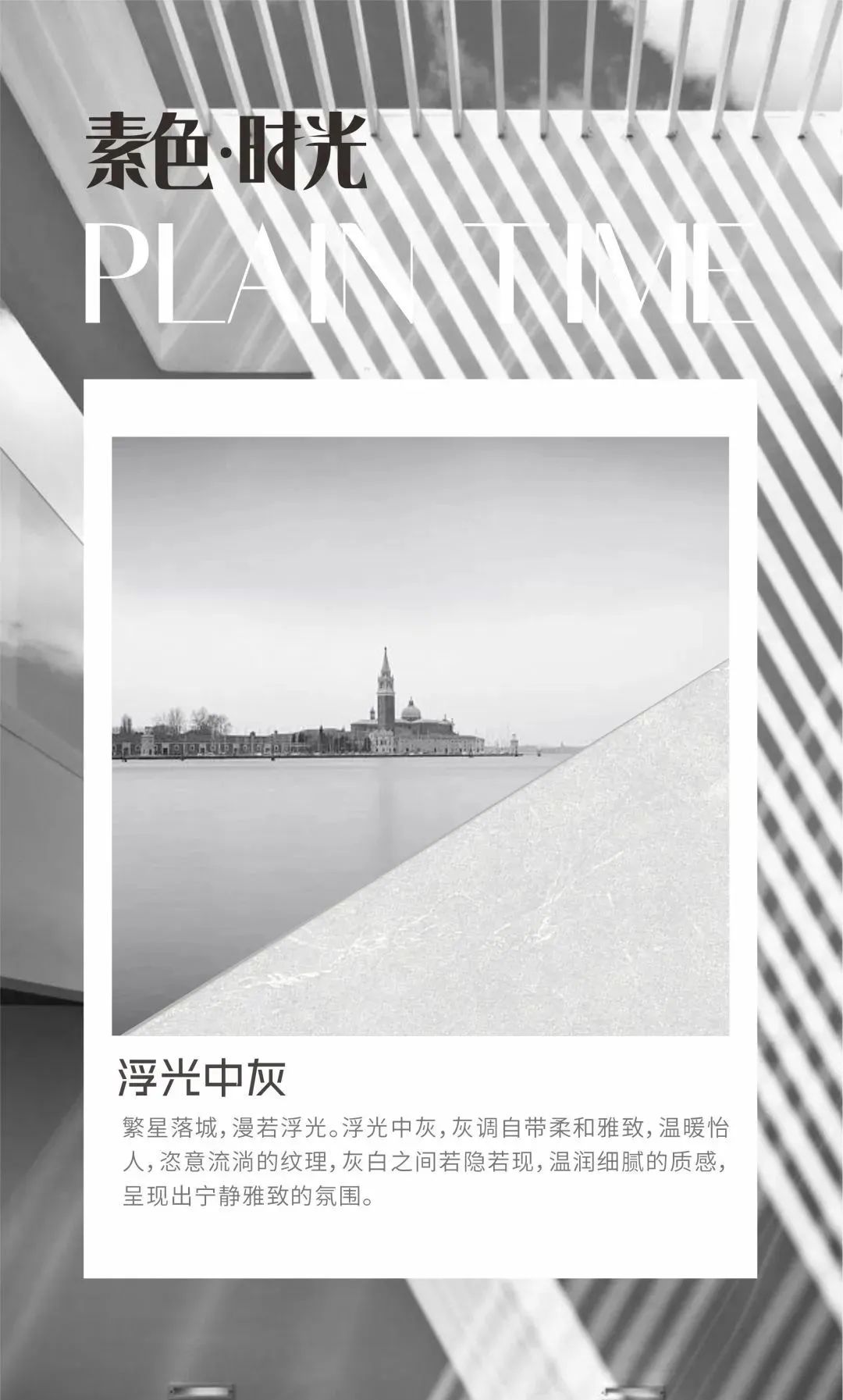 素色時(shí)光系列 | 一抹素色，訴說(shuō)著雅韻時(shí)光(圖7)