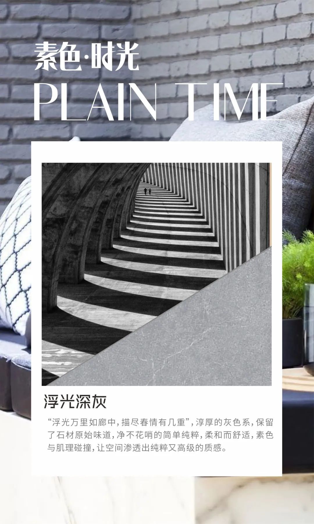 素色時(shí)光系列 | 一抹素色，訴說(shuō)著雅韻時(shí)光(圖11)