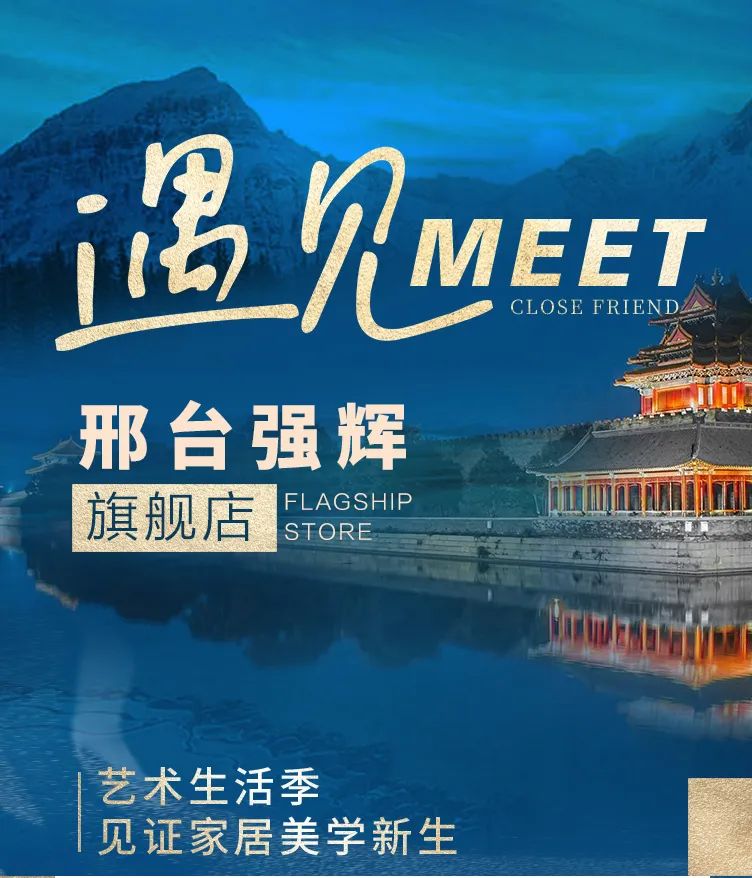 終端風(fēng)采 | 邢臺(tái)強(qiáng)輝旗艦店，簡(jiǎn)而不凡的匠心設(shè)計(jì)之旅