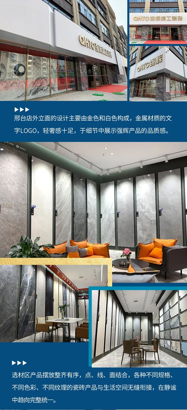 終端風(fēng)采 | 邢臺(tái)強(qiáng)輝旗艦店，簡(jiǎn)而不凡的匠心設(shè)計(jì)之旅(圖4)