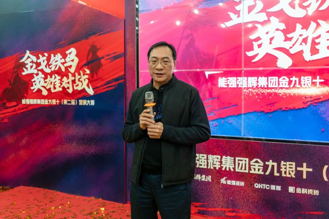重磅！“金戈鐵馬 英雄對戰(zhàn)”強輝營銷PK賽圓滿收官(圖3)