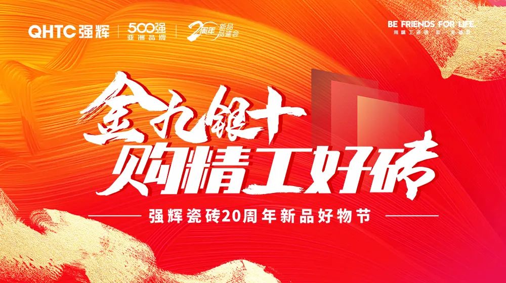 重磅！“金戈鐵馬 英雄對戰(zhàn)”強輝營銷PK賽圓滿收官(圖20)