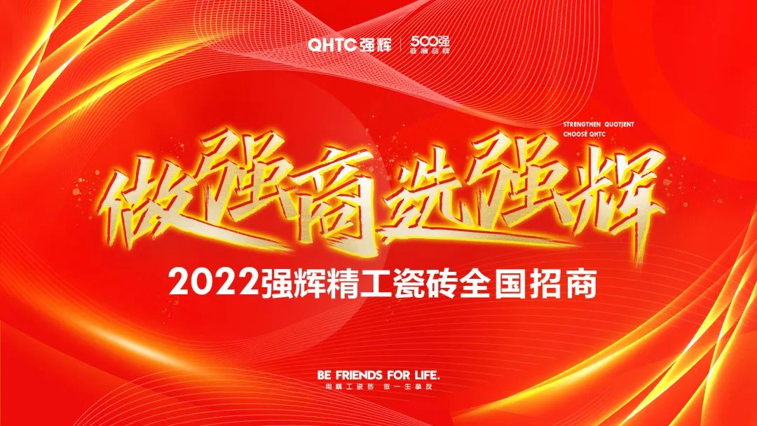 重磅！“金戈鐵馬 英雄對戰(zhàn)”強輝營銷PK賽圓滿收官(圖23)