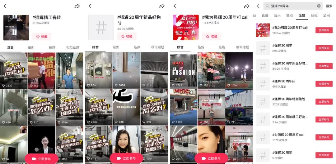 火力全開(kāi)！強(qiáng)輝20周年新品好物節(jié)圓滿收官(圖5)